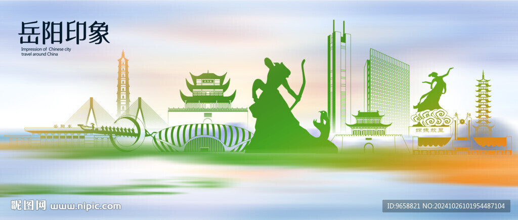 岳阳