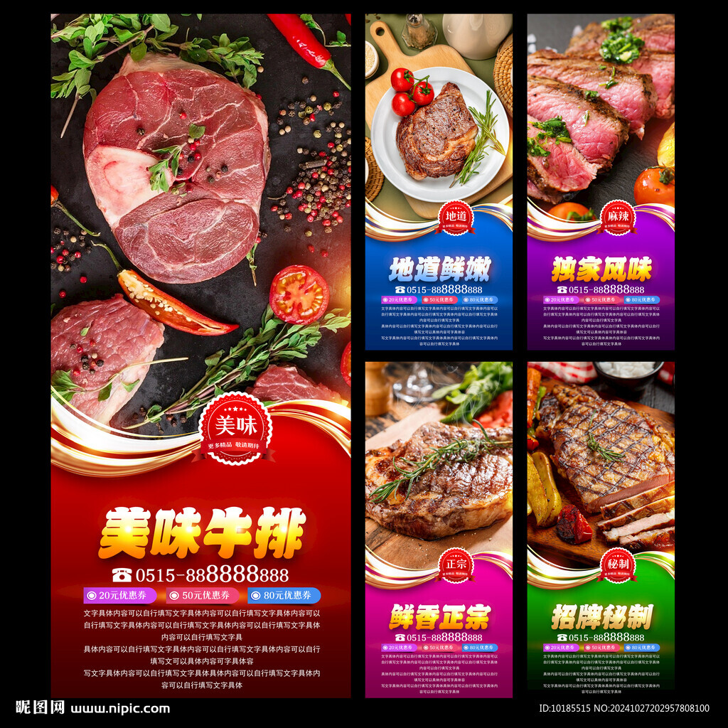 牛排