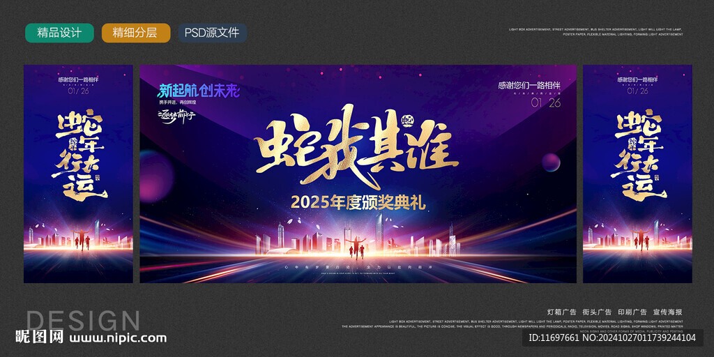 2025年会