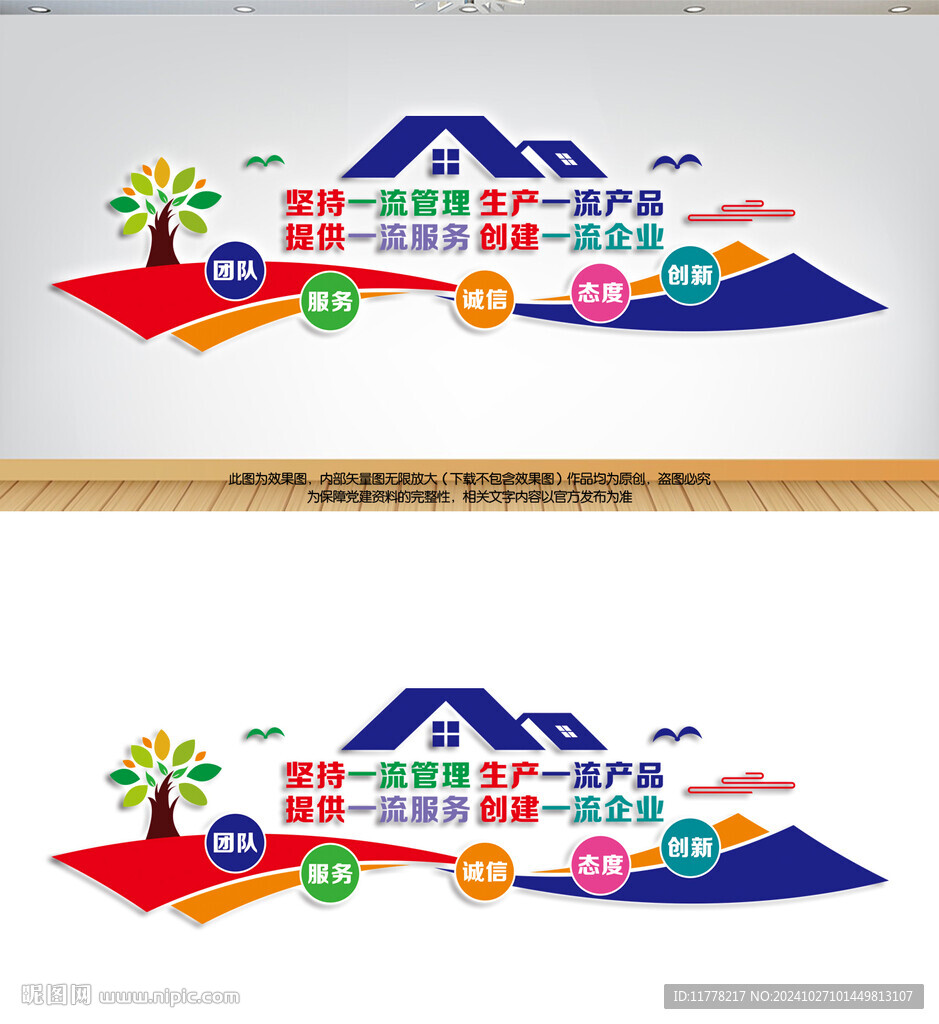 企业四个一流