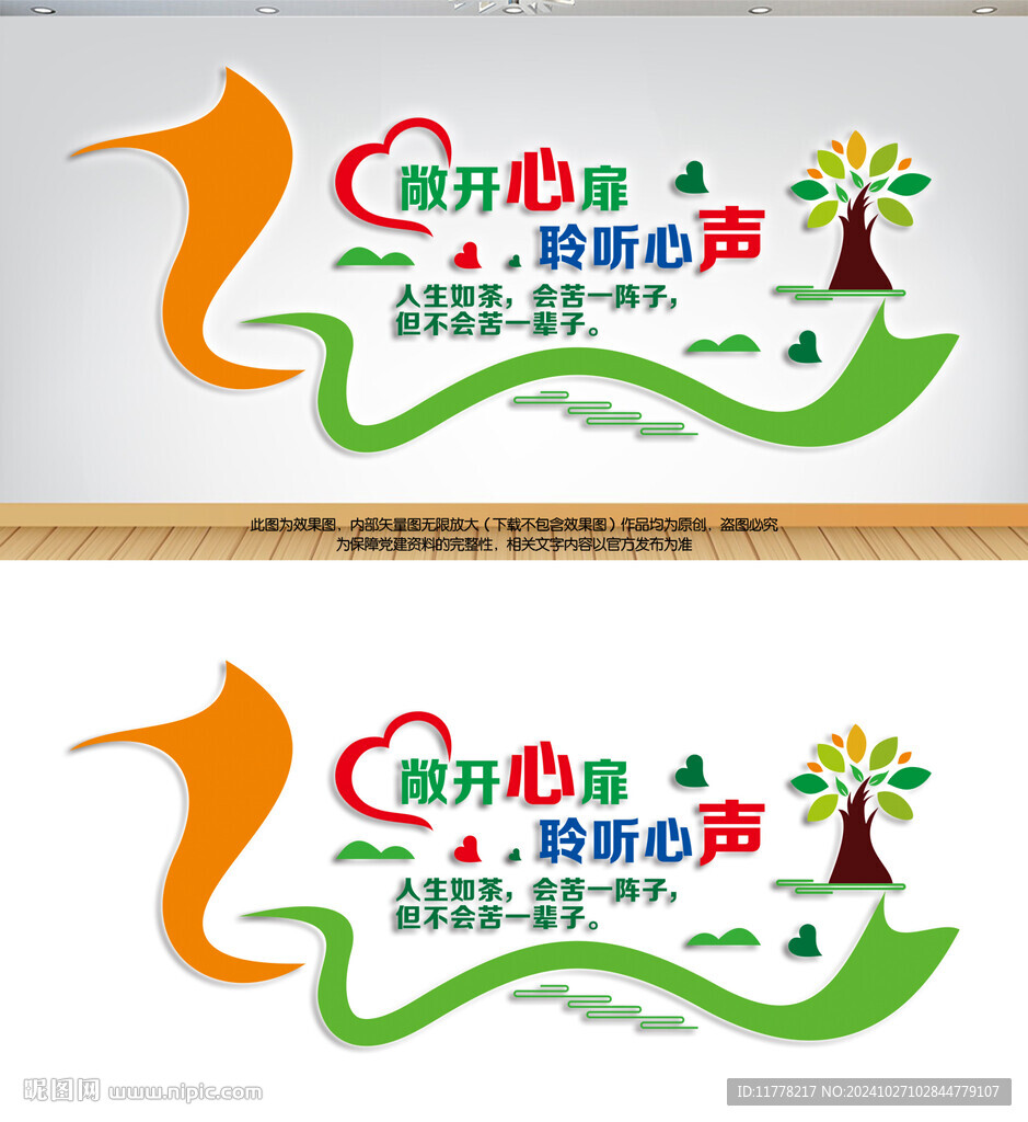 心灵驿站
