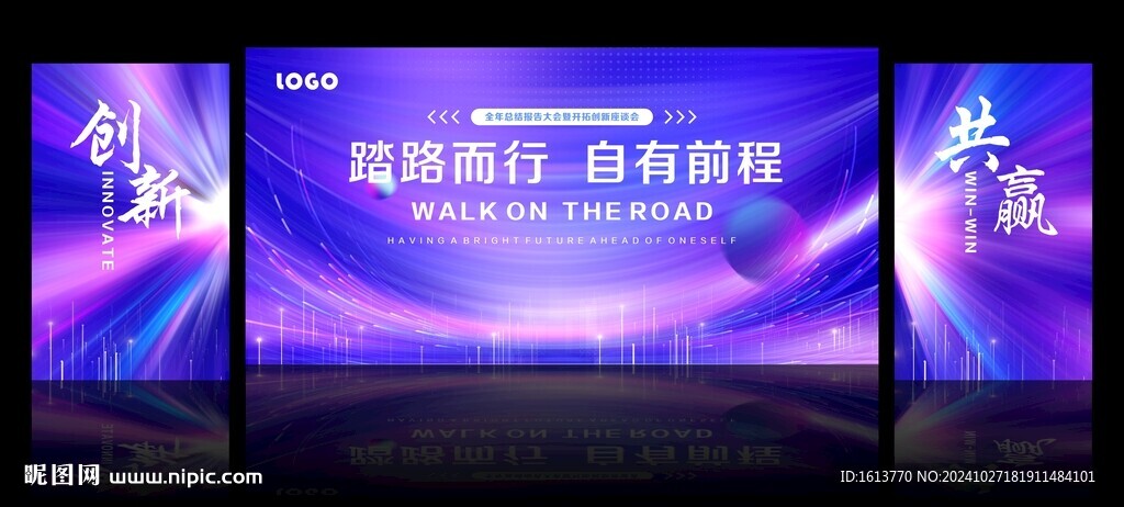 高档会议