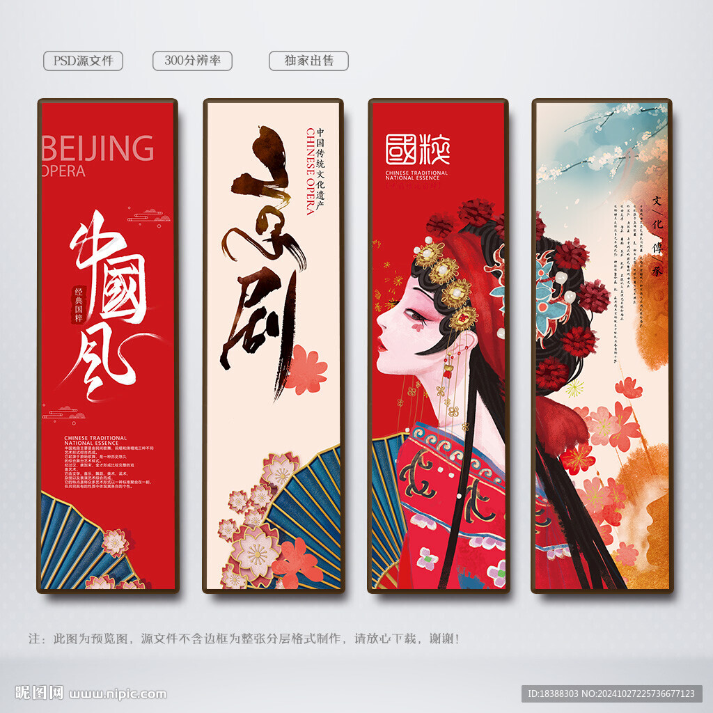 戏曲