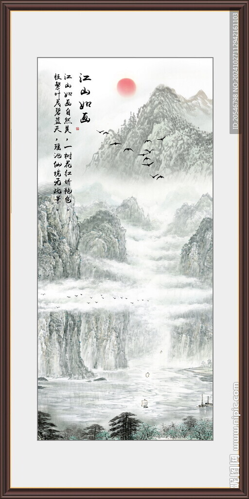 水墨画