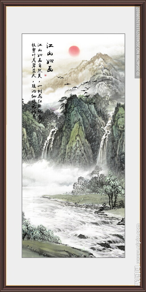 山水风景画