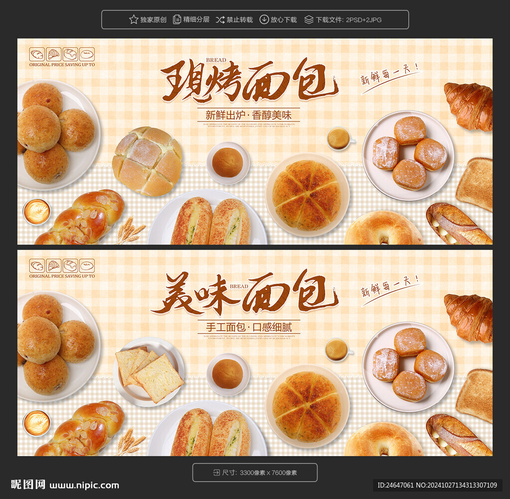 面包