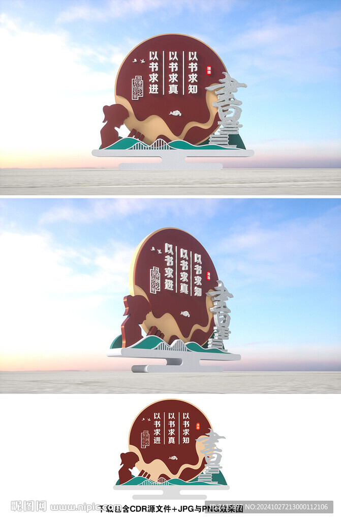 校园雕塑