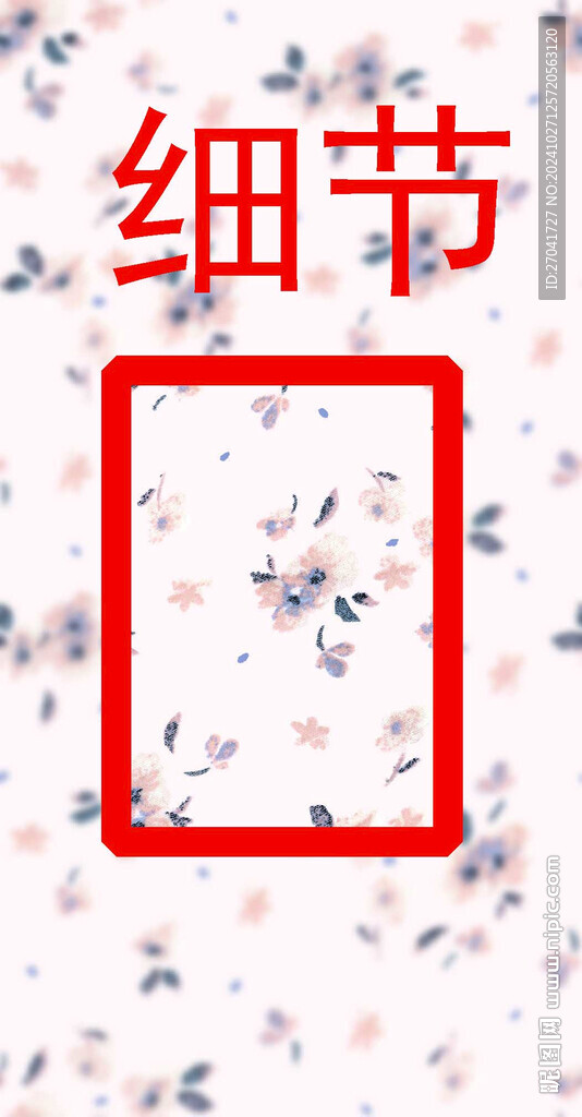 小碎花