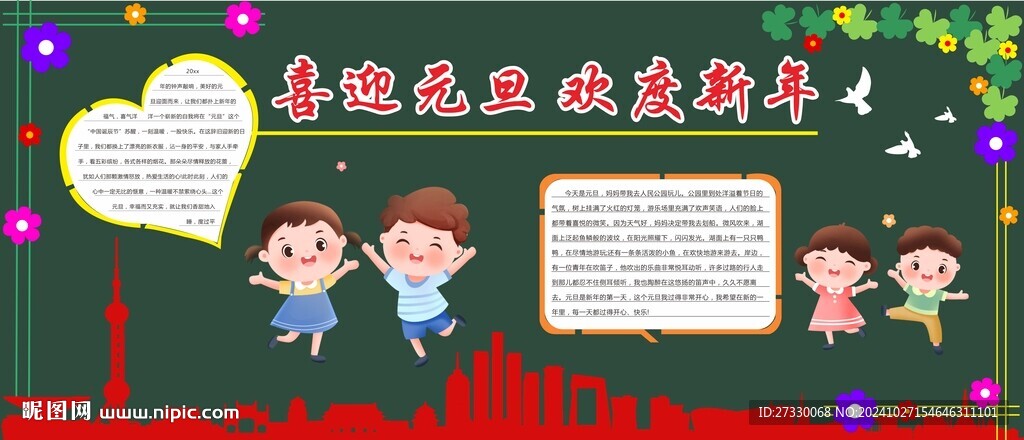 黑板报