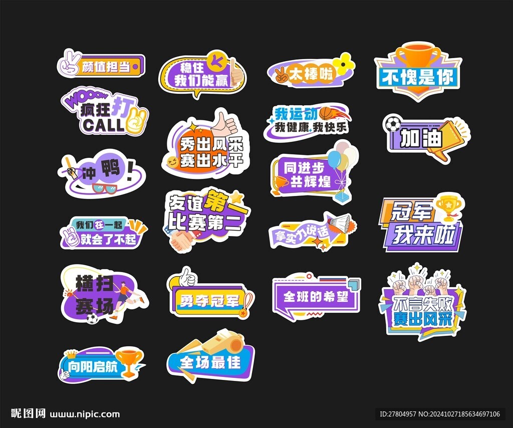 异形手举牌