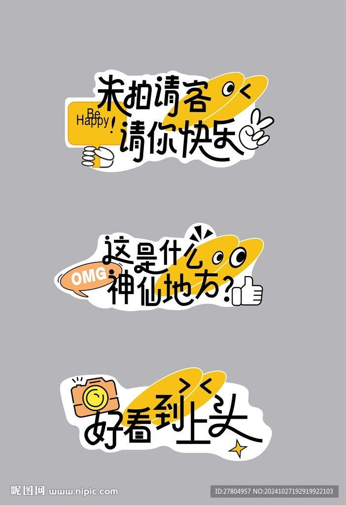 异形手举牌