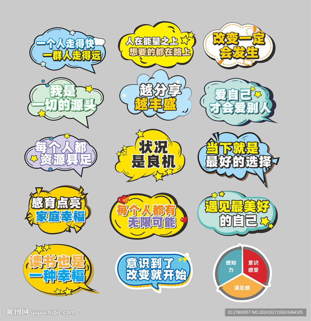 异形手举牌
