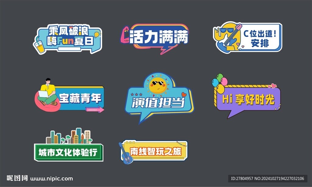 异形手举牌