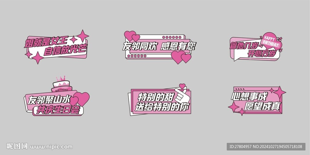 异形手举牌