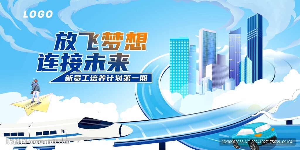高速企业宣讲蓝色展板主KV