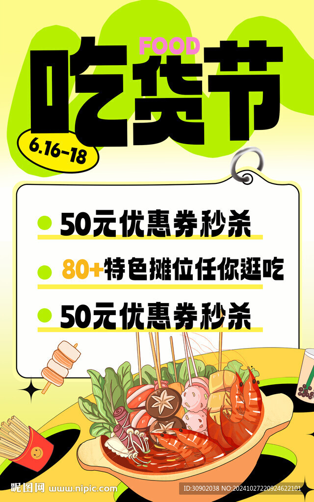 餐饮开业会员优惠活动宣传海报