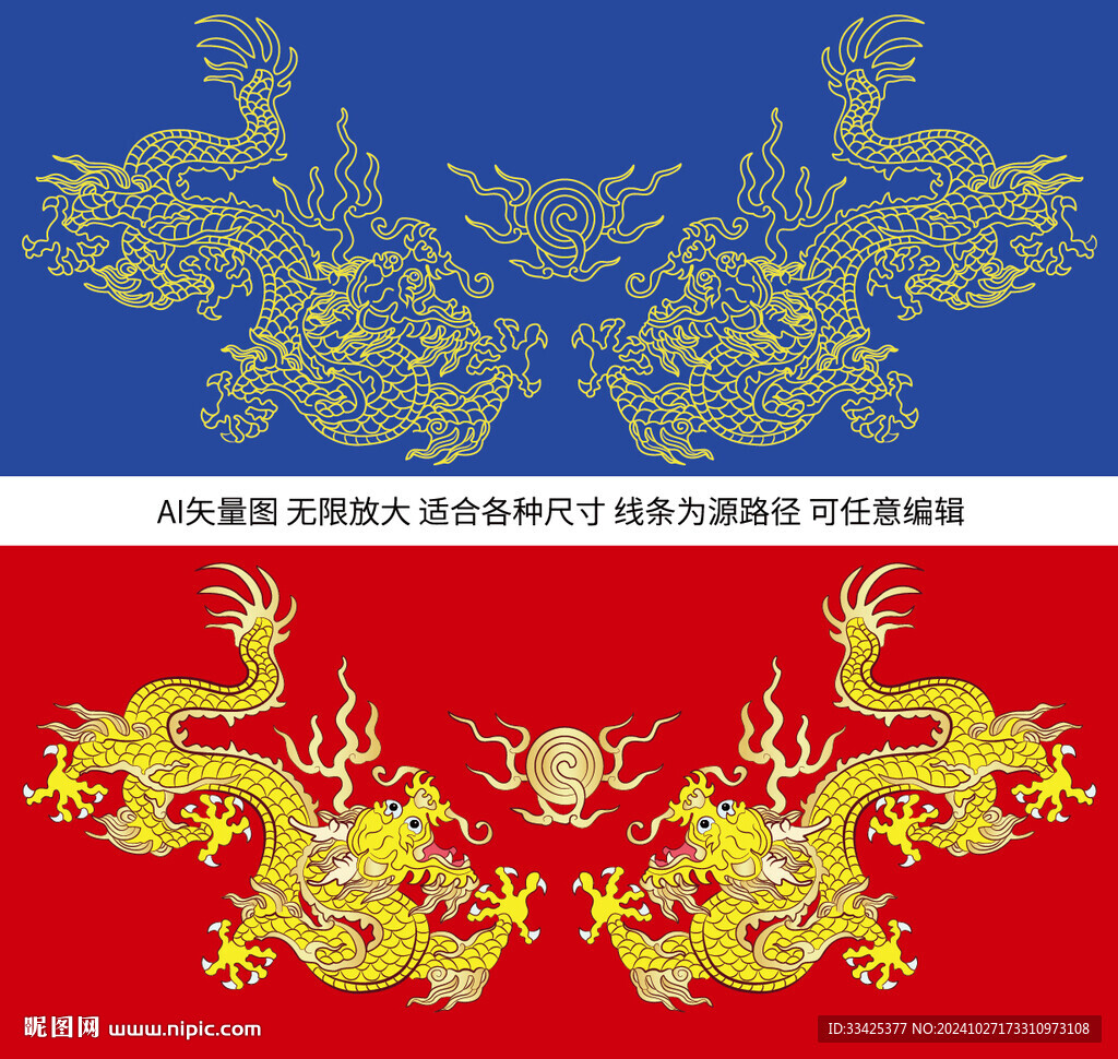 国潮龙中国龙神龙