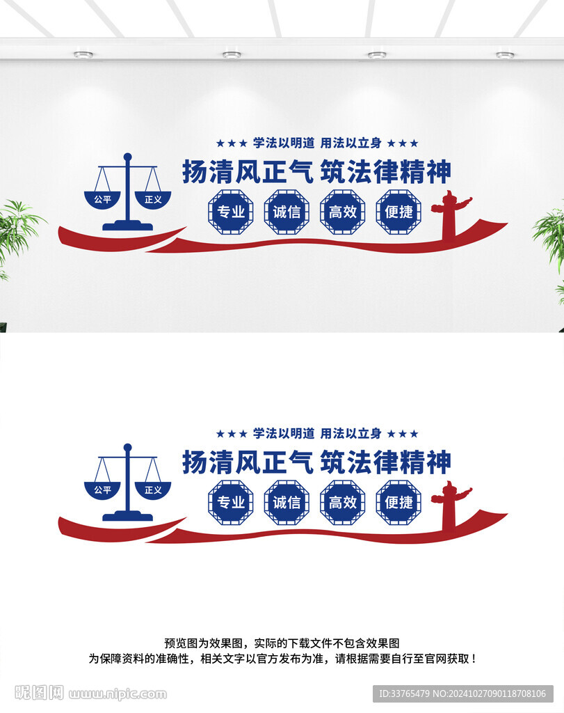 律师文化墙
