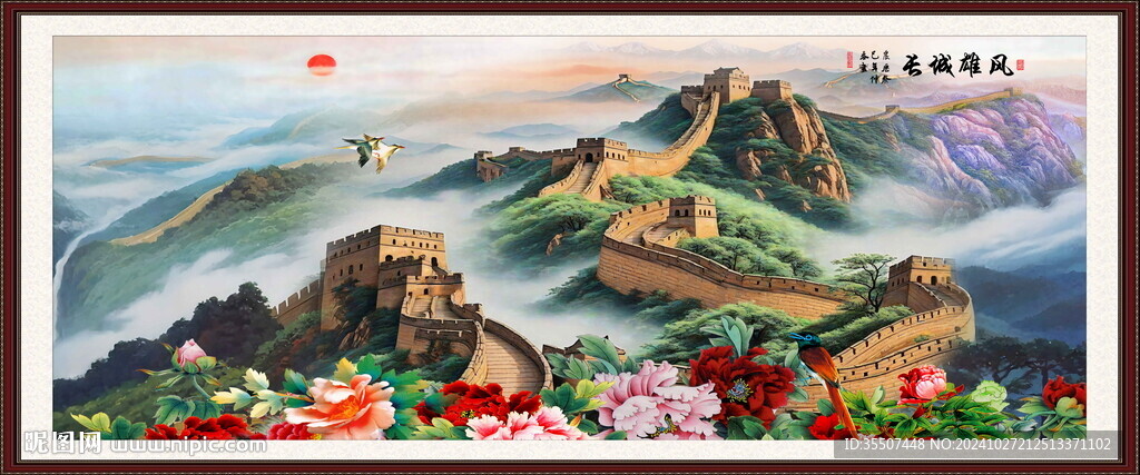 长城国画
