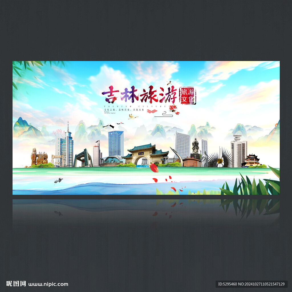 吉林