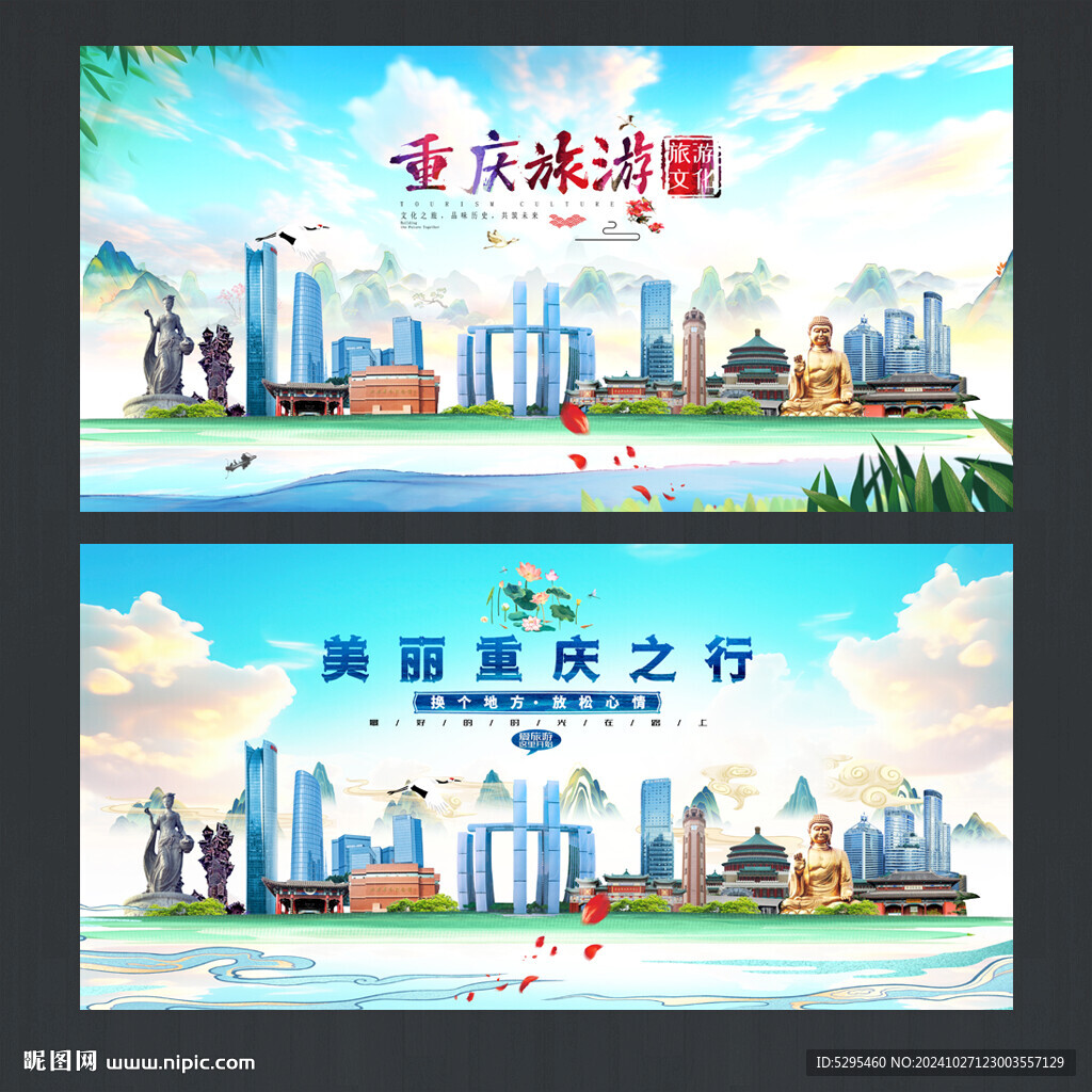 重庆