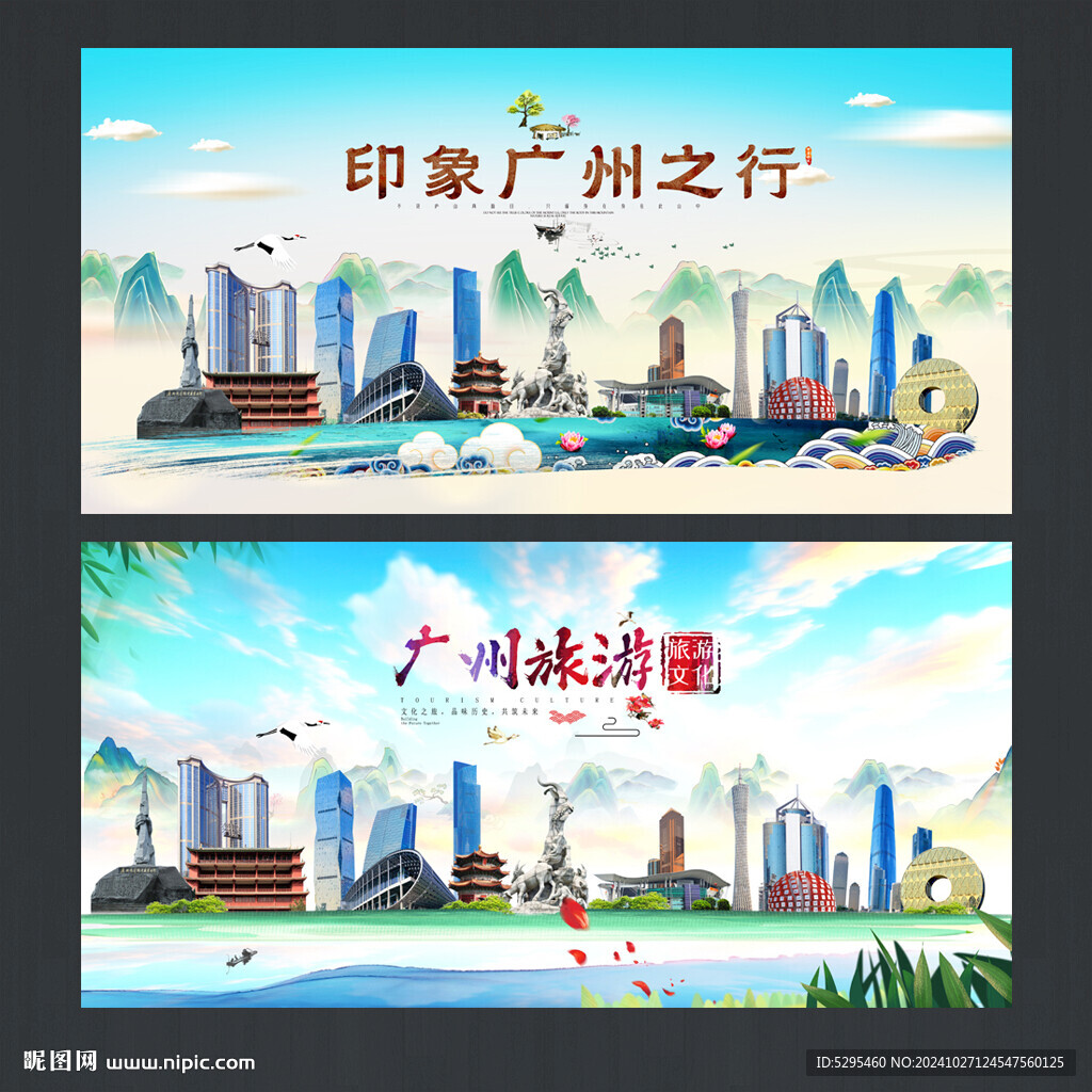 广州