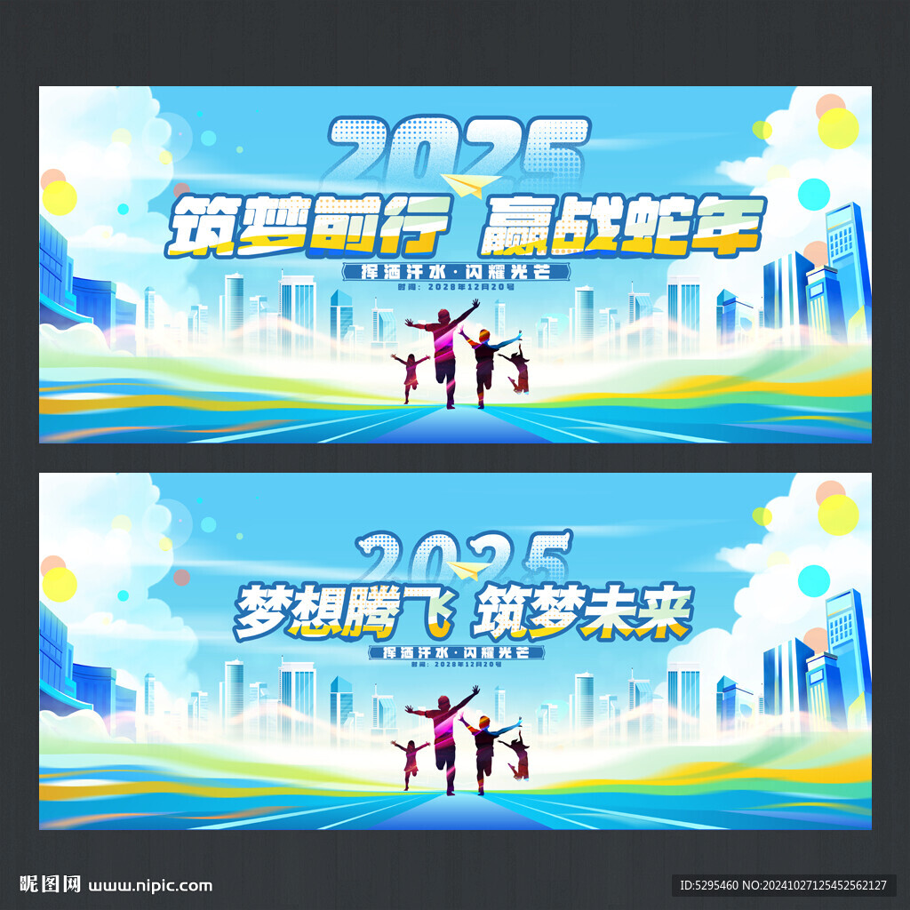 论坛会议背景