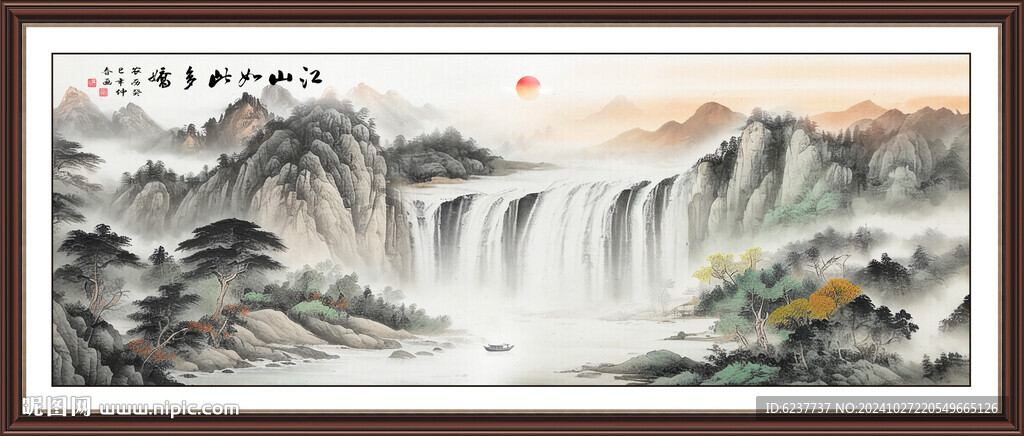 山水画