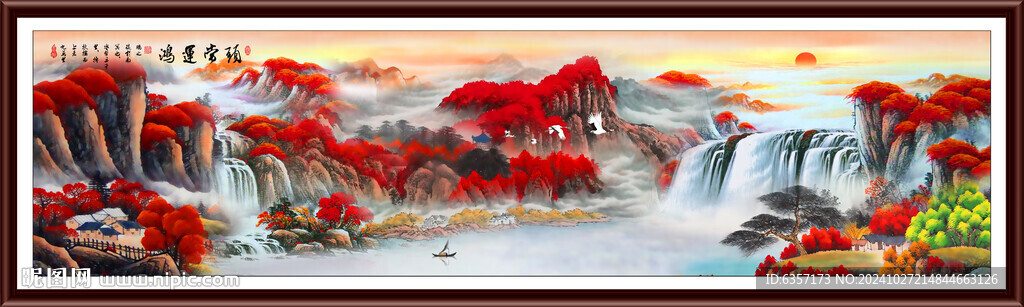 巨幅山水画