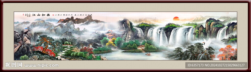 江山如画