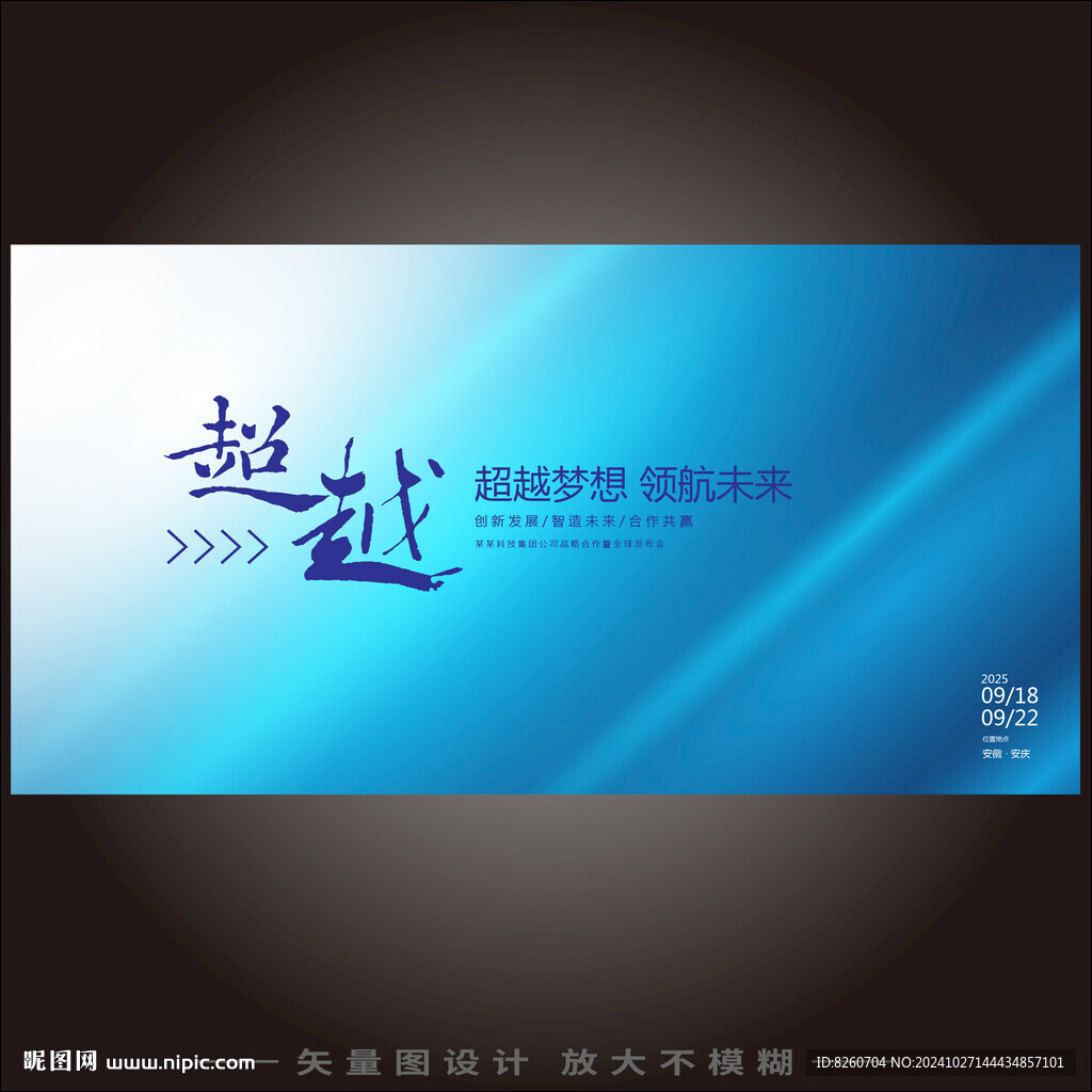 淡蓝色海报背景