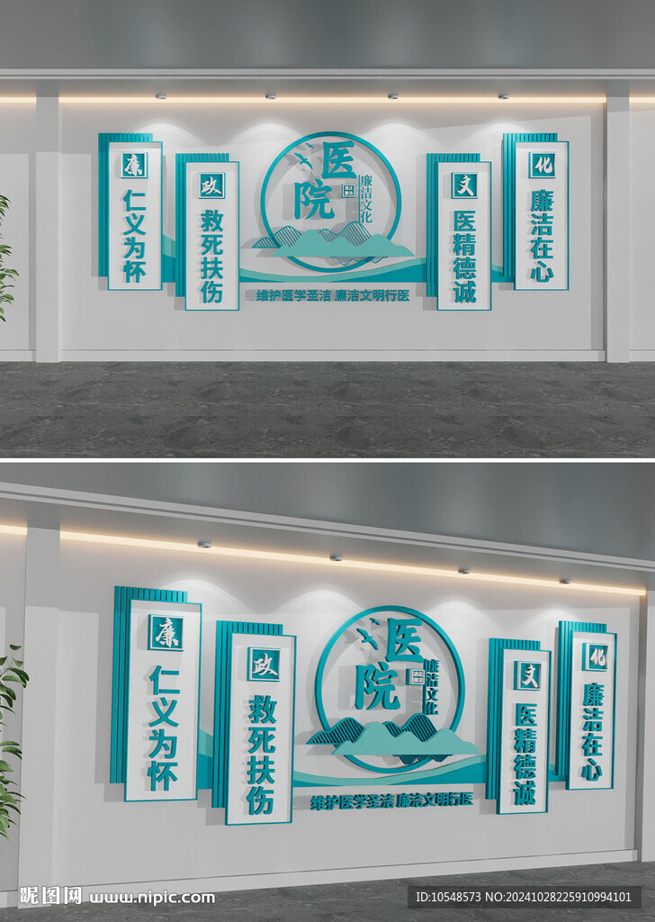 廉政文化墙党建文化墙廉洁自律准