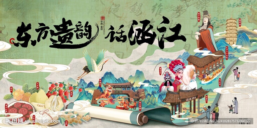 传统民俗文化节