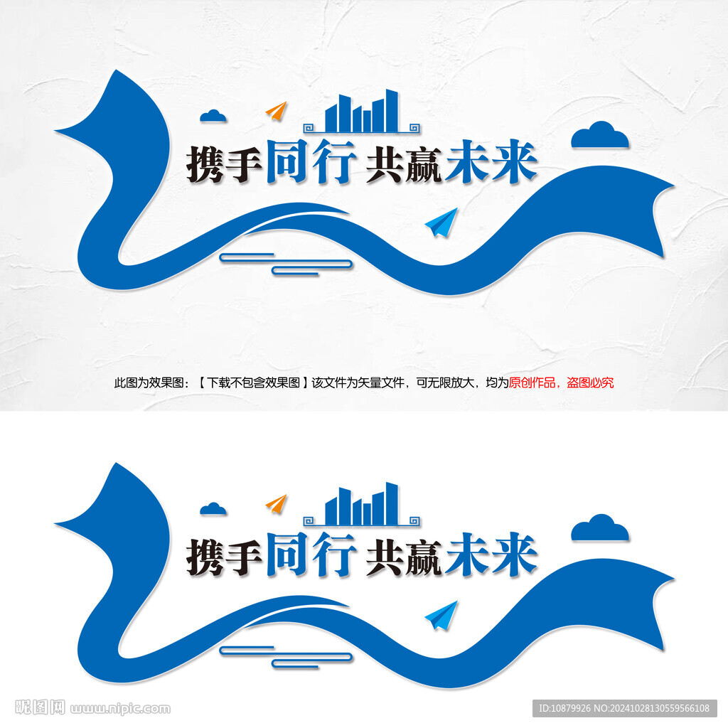 企业标语文化墙