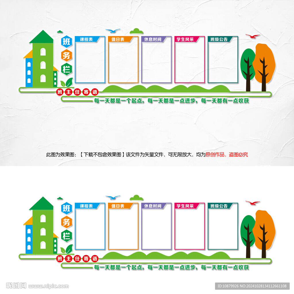 班务栏