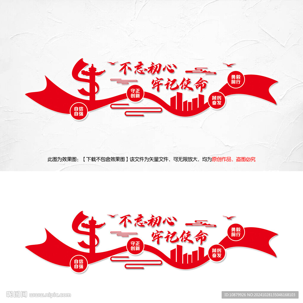 党建标语文化墙