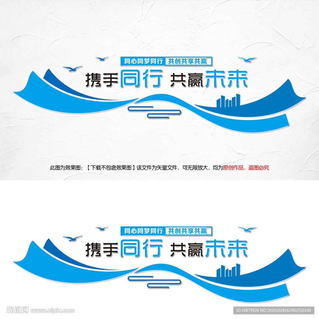企业标语文化墙