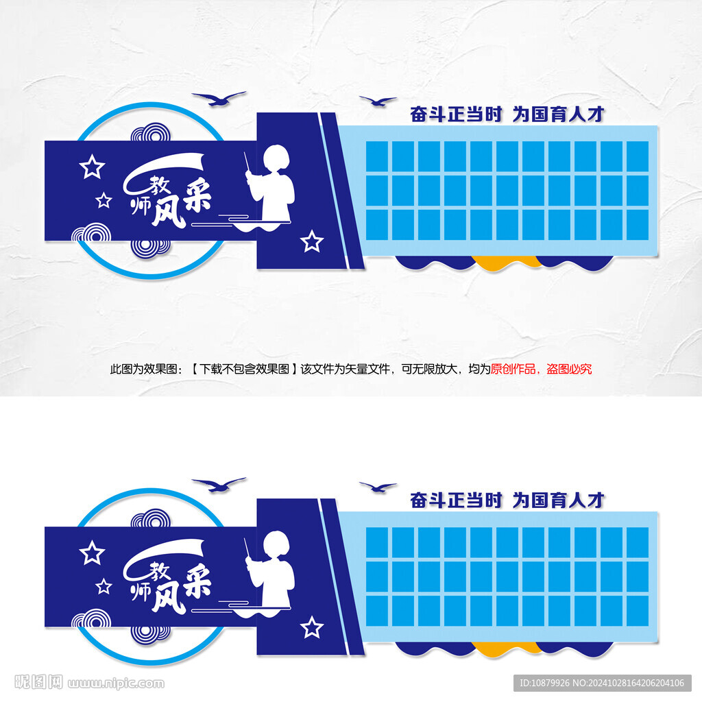 教师风采