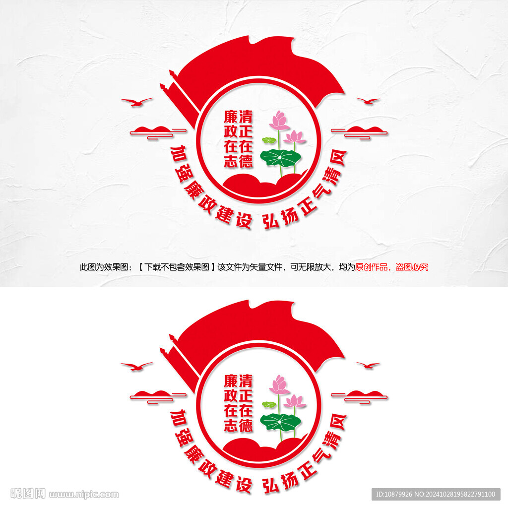 党风廉政建设