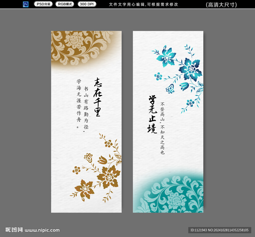 简约书签