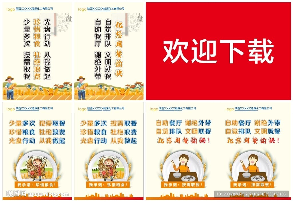 餐厅文明桌签台签
