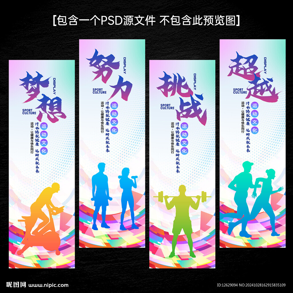 健身文化
