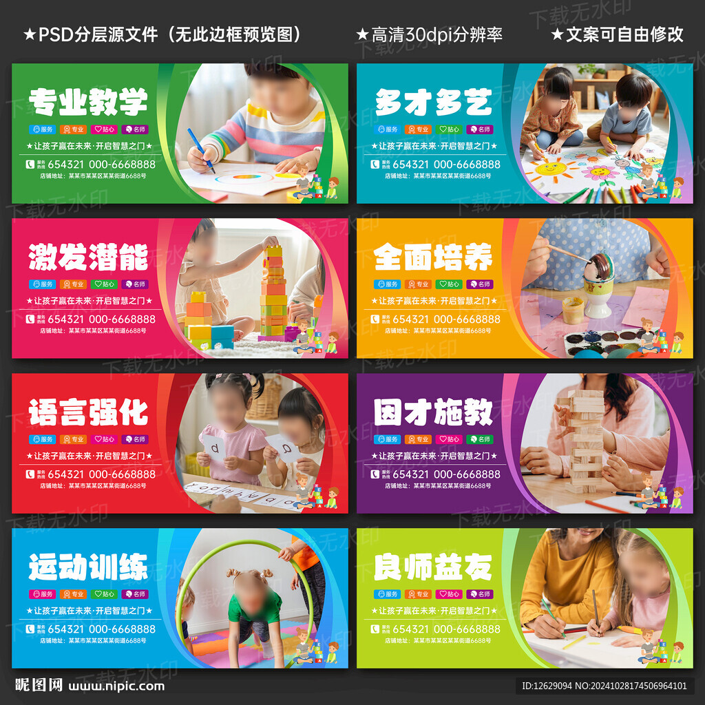 早教