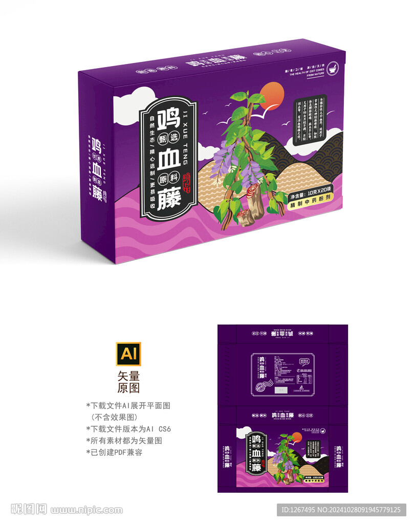 鸡血藤设计