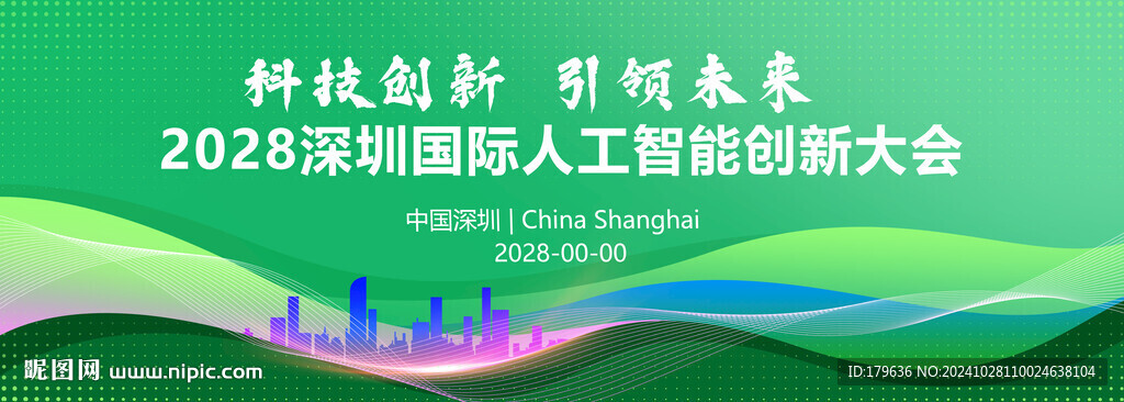 绿色背景