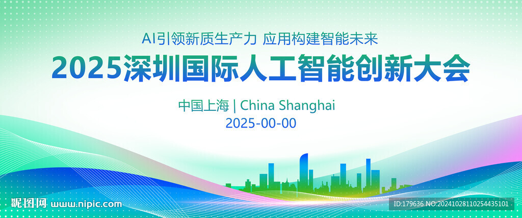 会议背景