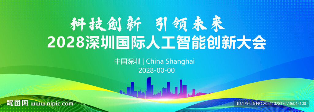 科技背景