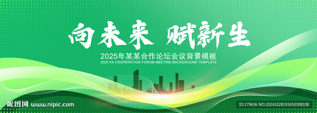 绿色背景