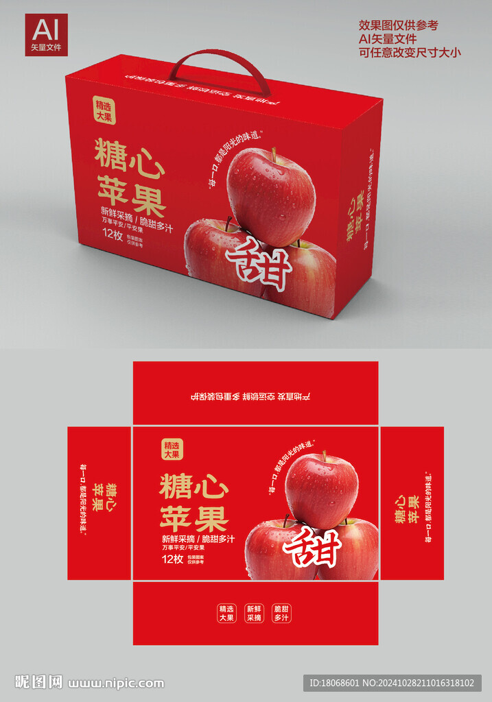 苹果包装