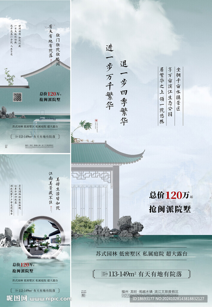 中式地产